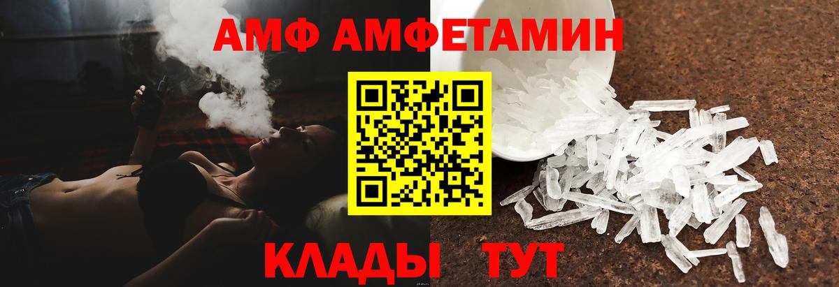 Амфетамин VHQ  Amphetamine  Канаш  KRAKEN как зайти  Вход с VPN 