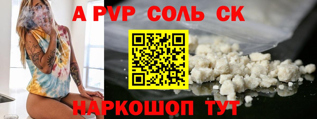 Альфа ПВП СК КРИС Канаш