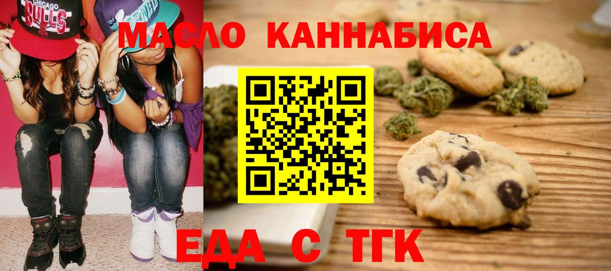 Канаш  Cannafood марихуана  Вход с VPN 