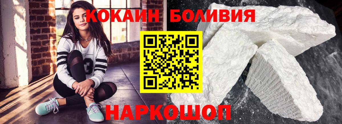 КОКАИН Боливия  Cocaine Columbia  Канаш  Вход с VPN 
