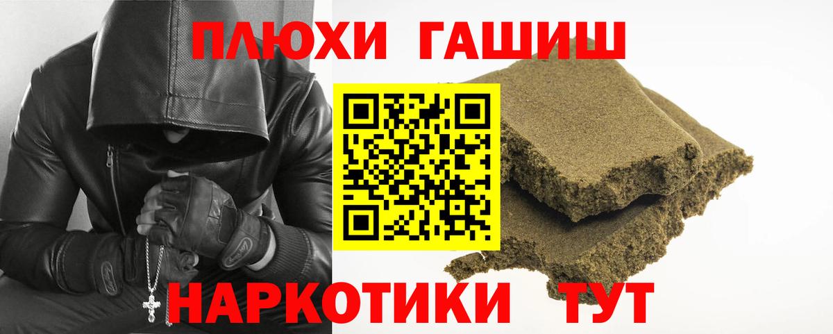 Канаш  Гашиш AMNESIA HAZE  Вход с VPN 
