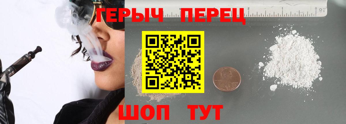 Канаш  ГЕРОИН  Вход с VPN  ГЕРОИН гречка 