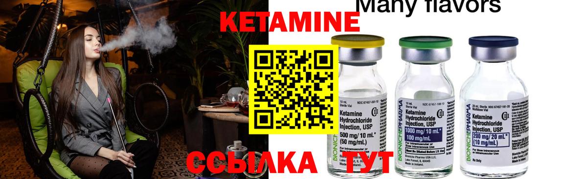 Канаш  нарко площадка Telegram  Вход с VPN  КЕТАМИН VHQ 