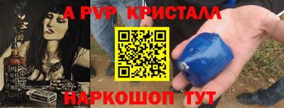 а пвп мука Краснокаменск