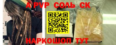 а пвп мука Краснокаменск
