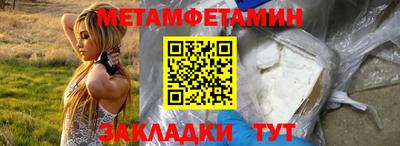 метамфетамин Краснознаменск