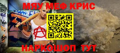 метамфетамин Краснознаменск