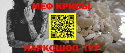 метамфетамин Краснознаменск