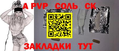 а пвп мука Краснокаменск