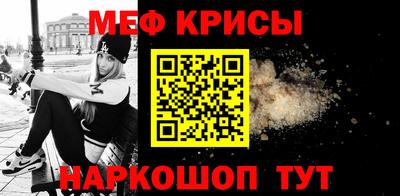 метамфетамин Краснознаменск