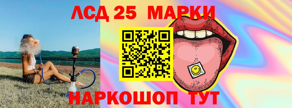 Лсд 25 экстази кислота Канаш