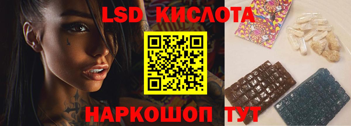 LSD-25 экстази ecstasy  Лсд 25 экстази ecstasy  LSD-25 экстази  Вход с VPN  Канаш 