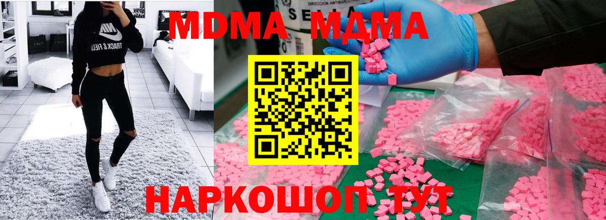 MDMA  Вход с VPN  Канаш  MDMA VHQ 