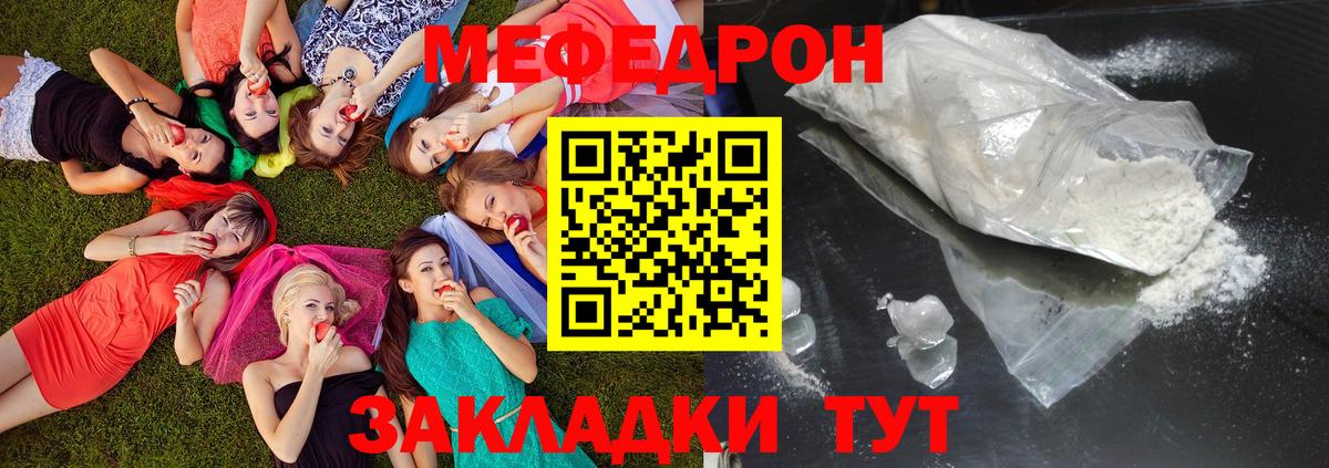 Мефедрон мяу мяу  Мефедрон  Вход с VPN  Канаш  Меф мука 