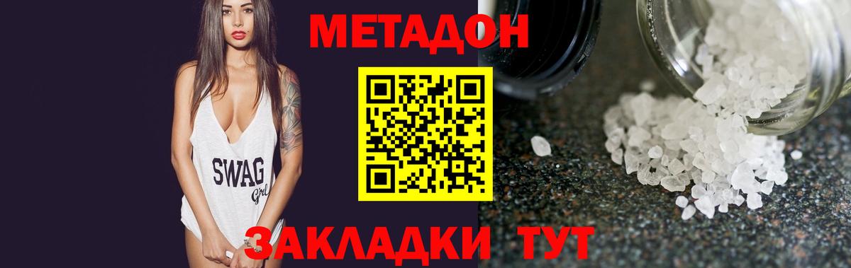 МЕТАДОН мёд  МЕТАДОН мёд  Вход с VPN  Канаш 