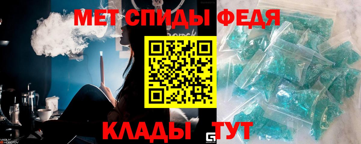 Первитин кристалл  Первитин кристалл  Вход с VPN  Канаш 