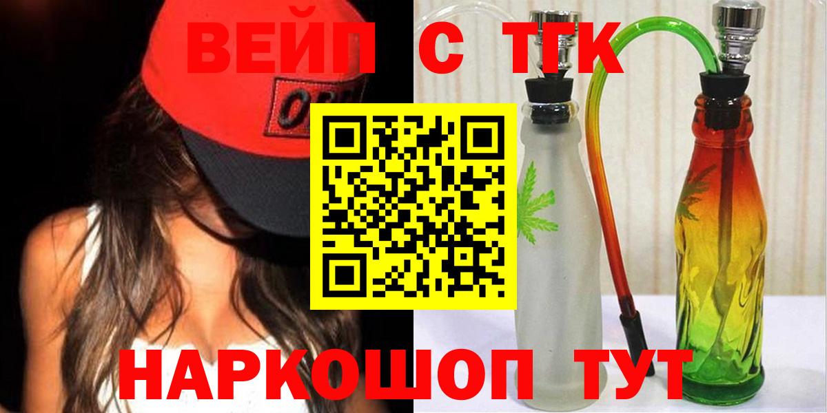 Дистиллят ТГК Wax  Дистиллят ТГК вейп с тгк  Вход с VPN  Канаш 