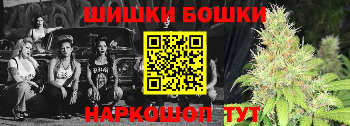 Бошки Шишки AK-47 Канаш
