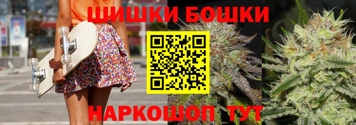 Конопля семена  Вход с VPN  Бошки марихуана SATIVA & INDICA  Канаш  Бошки марихуана White Widow 